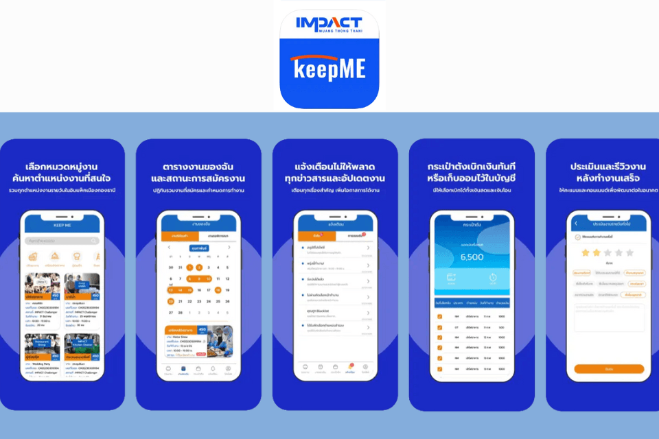 Impact Keep Me app