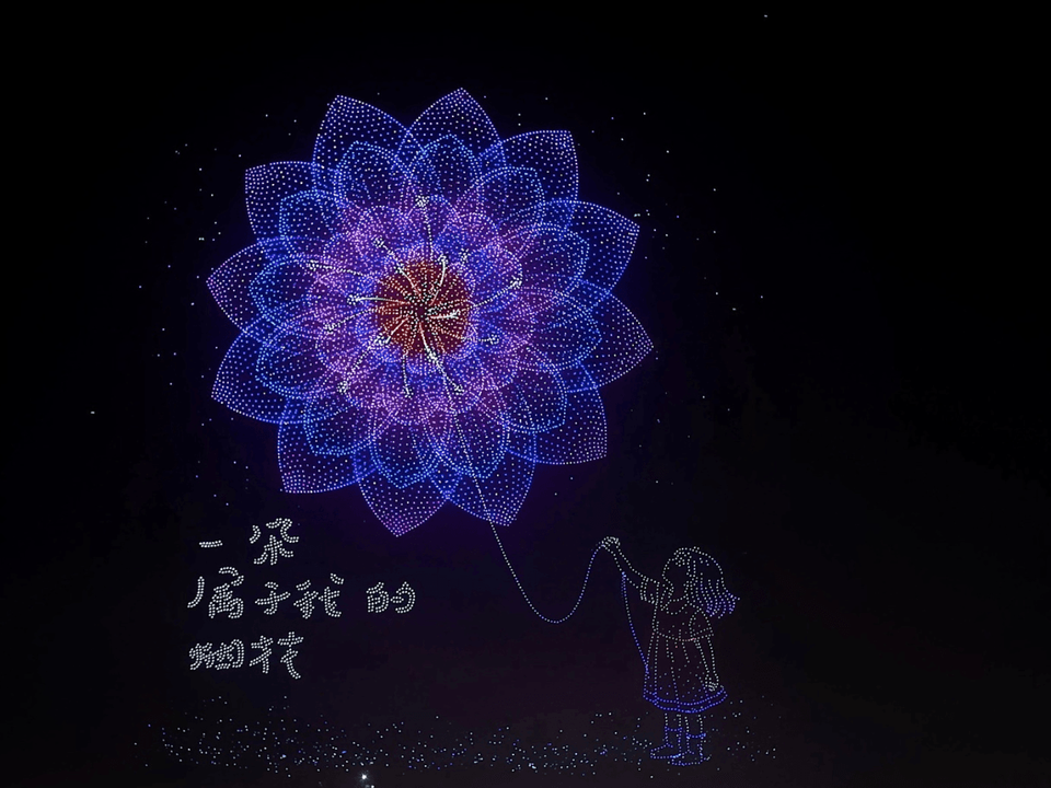 Wereldrecord Drone Show iuyang China