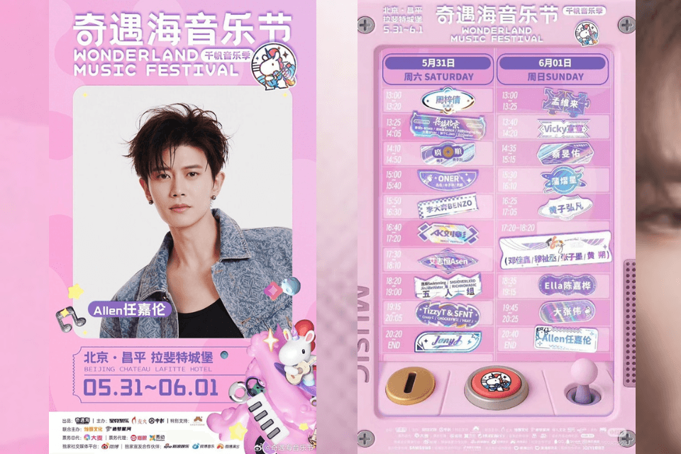 Wonderland Music Festival 2025 Beijing